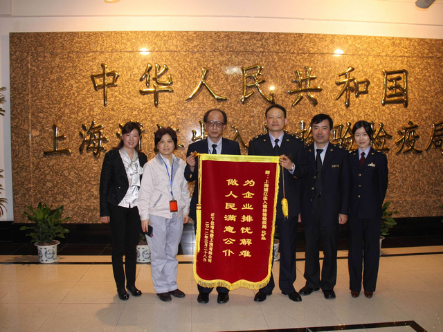 复件 锦旗照.jpg