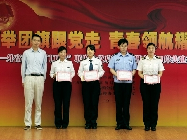 口岸办颁奖.jpg