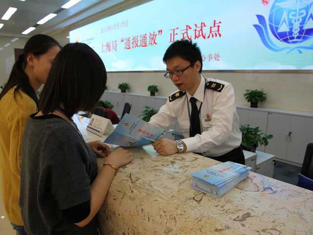 通报通放