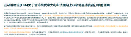 跨境电商行业洗牌将至，跨境通旗下环球易购成卖家热门新标的